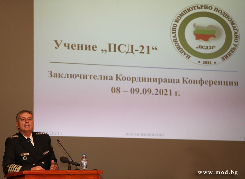 Началникът на отбраната адмирал Емил Ефтимов откри координиращата конференция на националното учение „ПСД – 21“