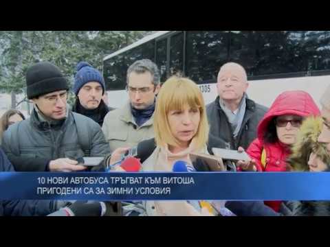 10 нови автобуса тръгват към Витоша – пригодени са за зимни условия