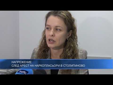 Напрежение след арест на наркопласьори в Столипиново
