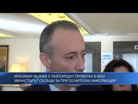 Красимир Вълчев е разпоредил проверка в МОН – министърът съобщи за притеснителна информация