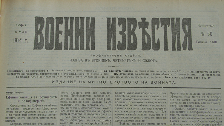 - armymedia.bg