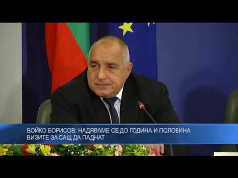 България и САЩ поставиха началото на двустранен стратегически диалог