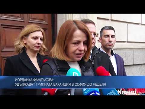 Йорданка Фандъкова: Удължават грипната ваканция в София до неделя