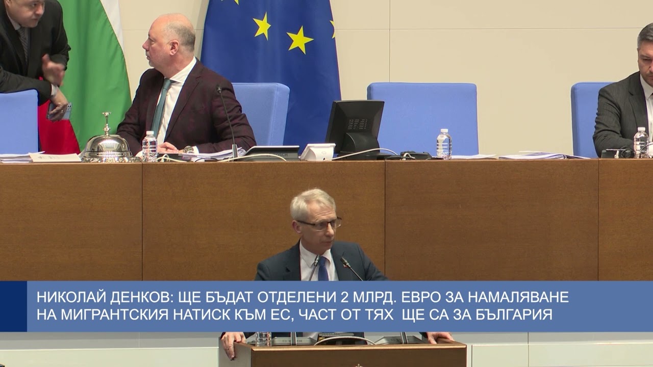 Николай Денков: Ще бъдат отделени 2 млрд. евро за намаляване на мигрантския натиск към ЕС, част от тях ще са за България