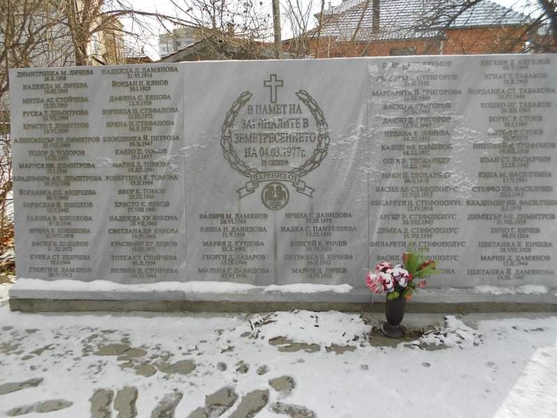 Повече от 250 души загинаха в Свищов на 4 март 1977 г.
