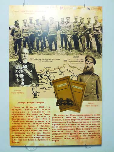 Изложба представя офицери, родени извън Княжество България