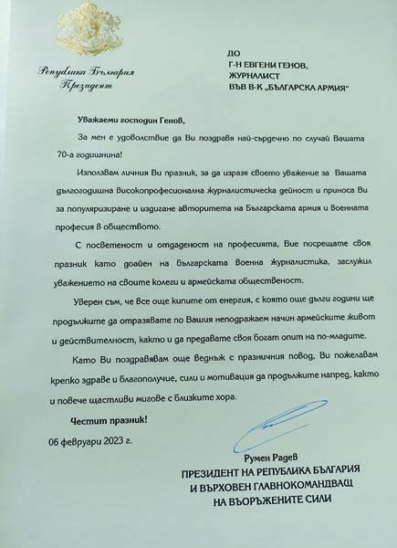 - armymedia.bg