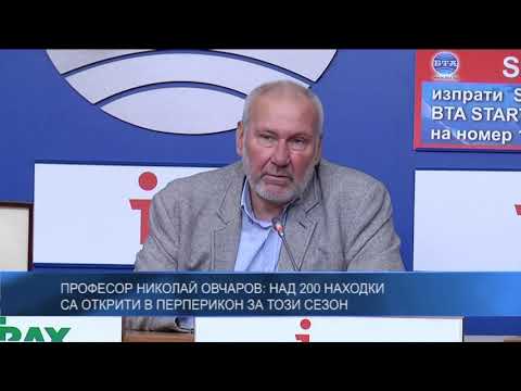 Професор Николай Овчаров: Над 200 находки са открити в Перперикон за този сезон