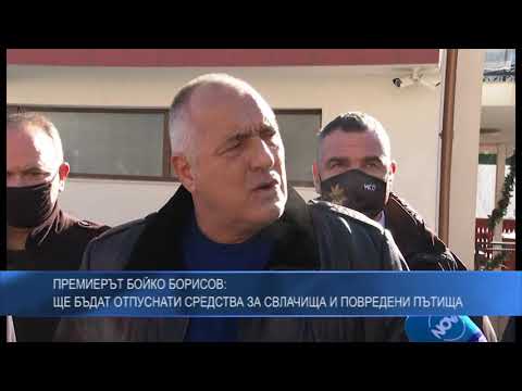 Бойко Борисов: Ще бъдат отпуснати средства за свлачища и повредени пътища