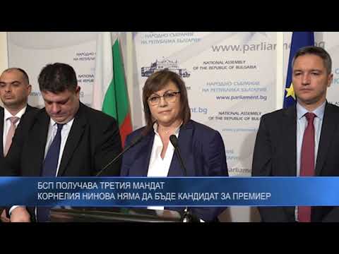 БСП получава третия мандат; Корнелия Нинова няма да бъде кандидат за премиер