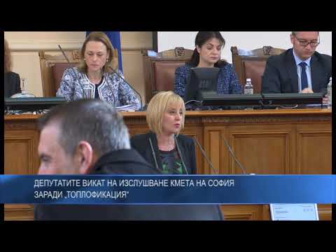 Депутатите викат на изслушване кмета на София заради „Топлофикация“