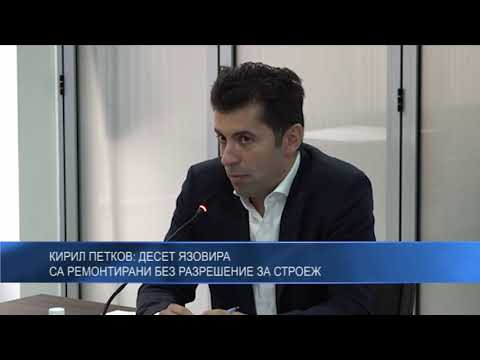 Кирил Петков: Десет язовира са ремонтирани без разрешение за строеж