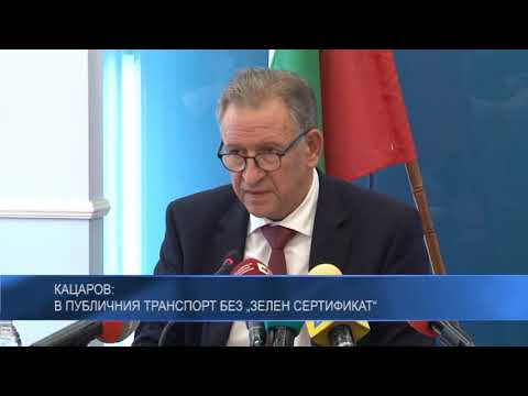 Кацаров : В публичния транспорт без „зелен сертификат“