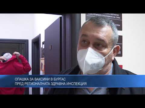 Опашка за ваксини в Бургас пред Регионалната здравна инспекция
