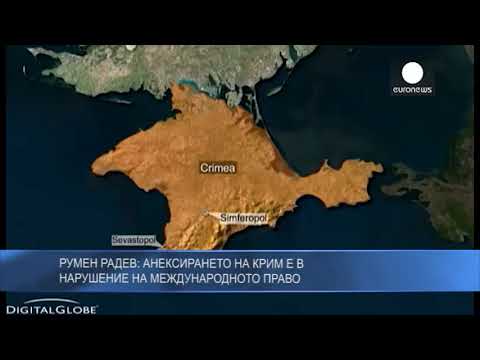 Румен Радев: Анексирането на Крим е в нарушение на международното право