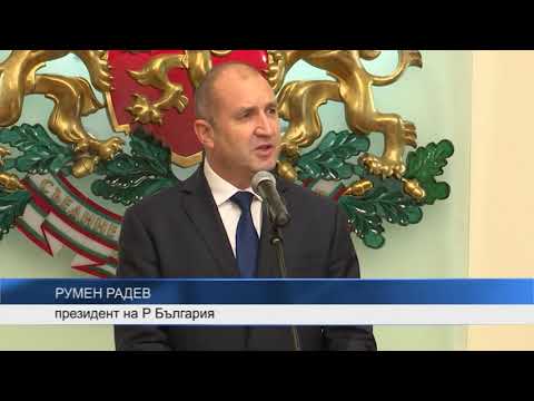 Президентът Радев участва в церемония по вписване на български изобретатели и откриватели в „Златната книга“