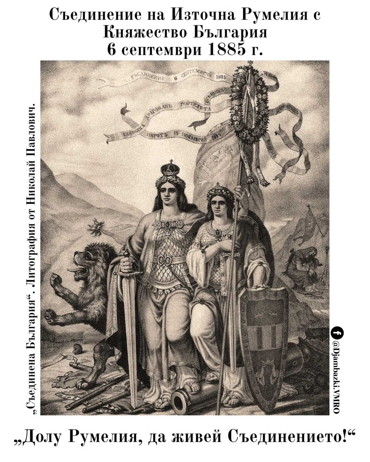 Как историята става оръжие на руската пропаганда - armymedia.bg Как историята става оръжие на руската пропаганда