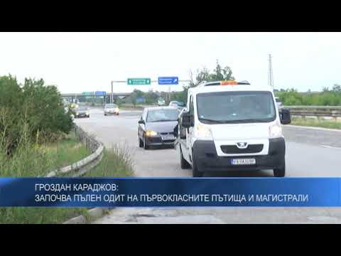 Гроздан Караджов: Започва пълен одит на първокласните пътища и магистрали