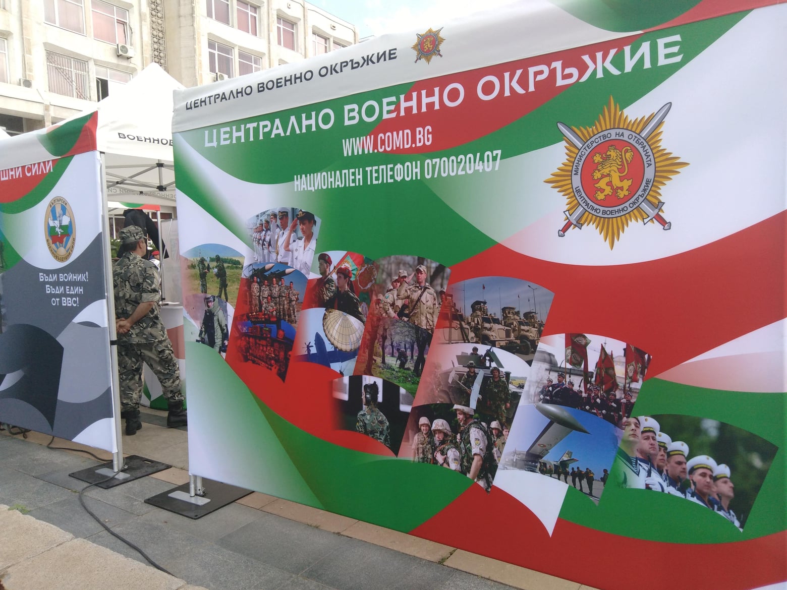 Честит празник на Централно военно окръжие и неговите структури в цялата страна!