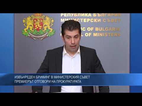 Извънреден брифинг в Министерския съвет – премиерът отговори на прокуратурата