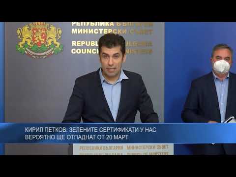 Кирил Петков: Зелените сертификати у нас вероятно ще отпаднат от 20 март
