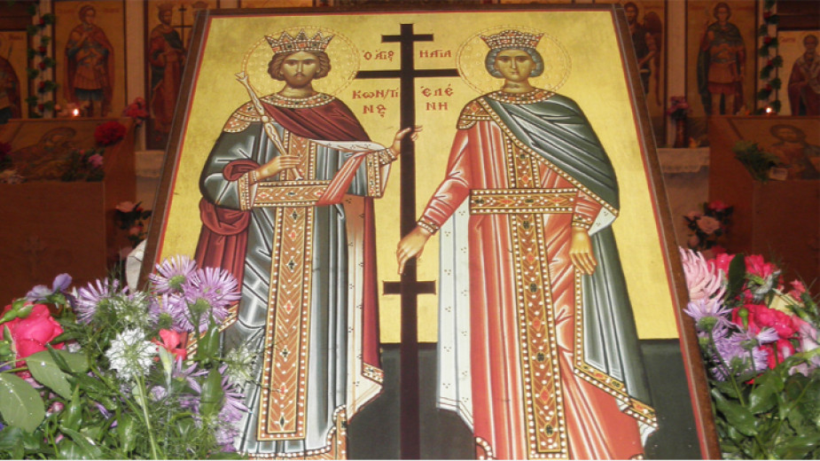 Празнуваме деня на Св. св. Константин и Елена