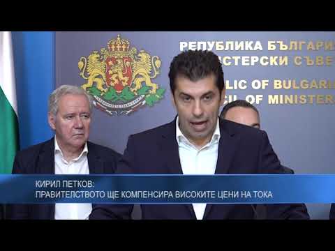 Кирил Петков: Правителството ще компенсира високите цени на тока