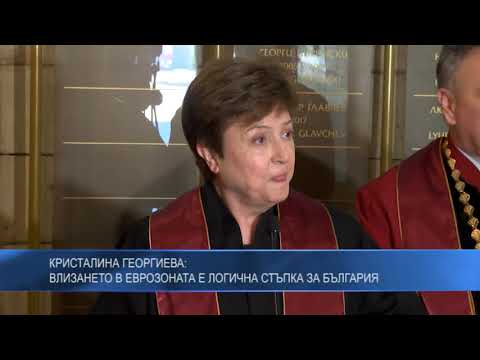 Кристалина Георгиева: Влизането в еврозоната е логична стъпка за България