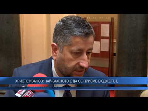 Христо Иванов: Най-важното е да се приеме бюджетът,  това е въпрос на отговорност