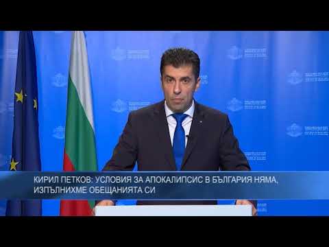 Кирил Петков: Условия за апокалипсис в България няма, изпълнихме обещанията си