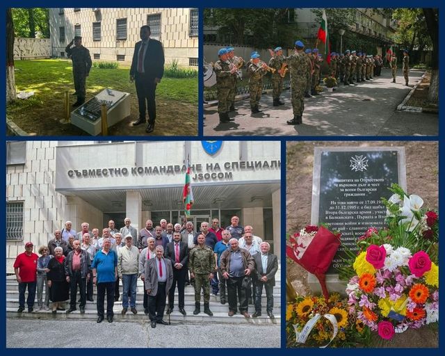 Откриха възпоменателна плоча на Втора българска армия