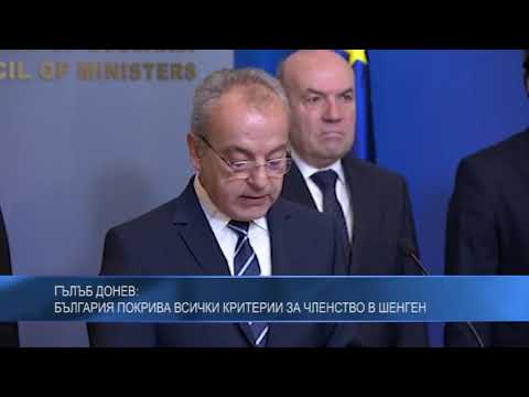 Гълъб Донев: България покрива всички критерии за членство в Шенген