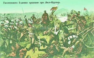 3-3Пощенска картичка за битката на Люлебургас