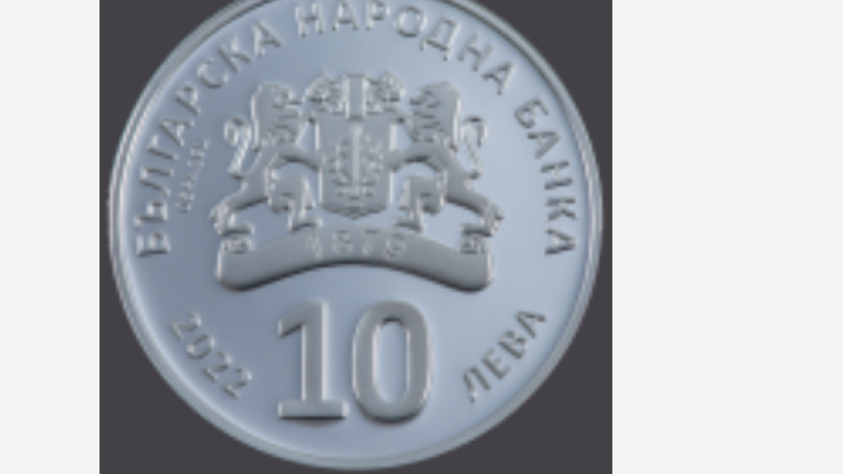 БНБ пуска монета - armymedia.bg БНБ пуска монета