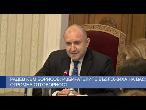 Радев към Борисов: Избирателите възложиха на вас огромна отговорност