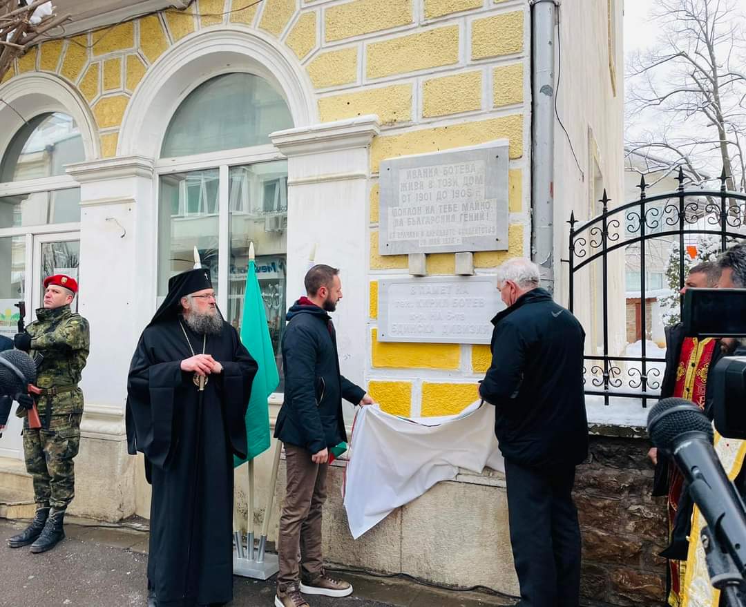 Ритуал по откриване на паметна плоча на генерал-лейтенант Кирил Ботев в град Враца