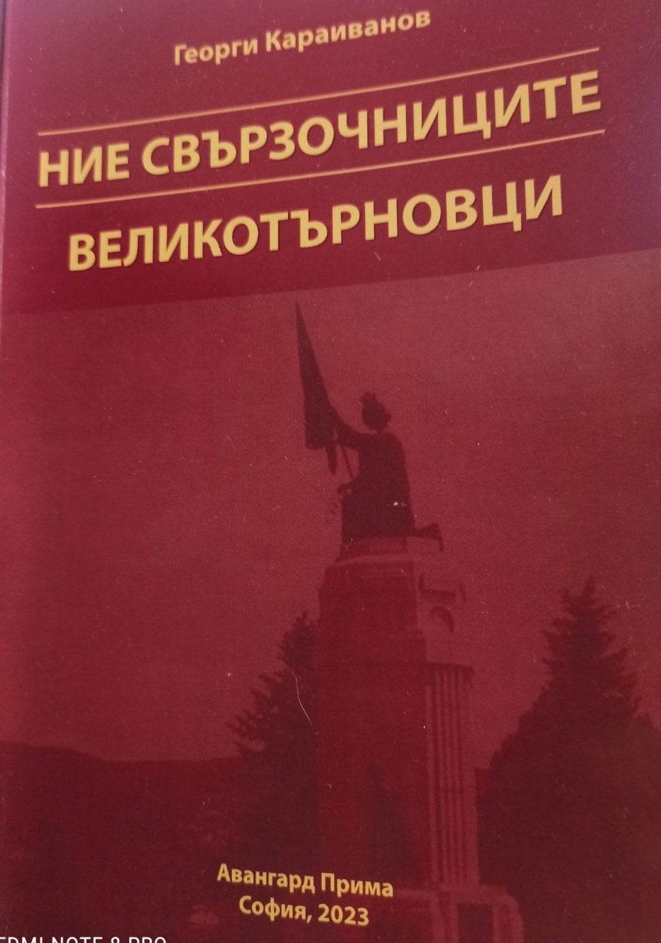 Издадоха книга за 3343 свързочни офицери - armymedia.bg Издадоха книга за 3343 свързочни офицери