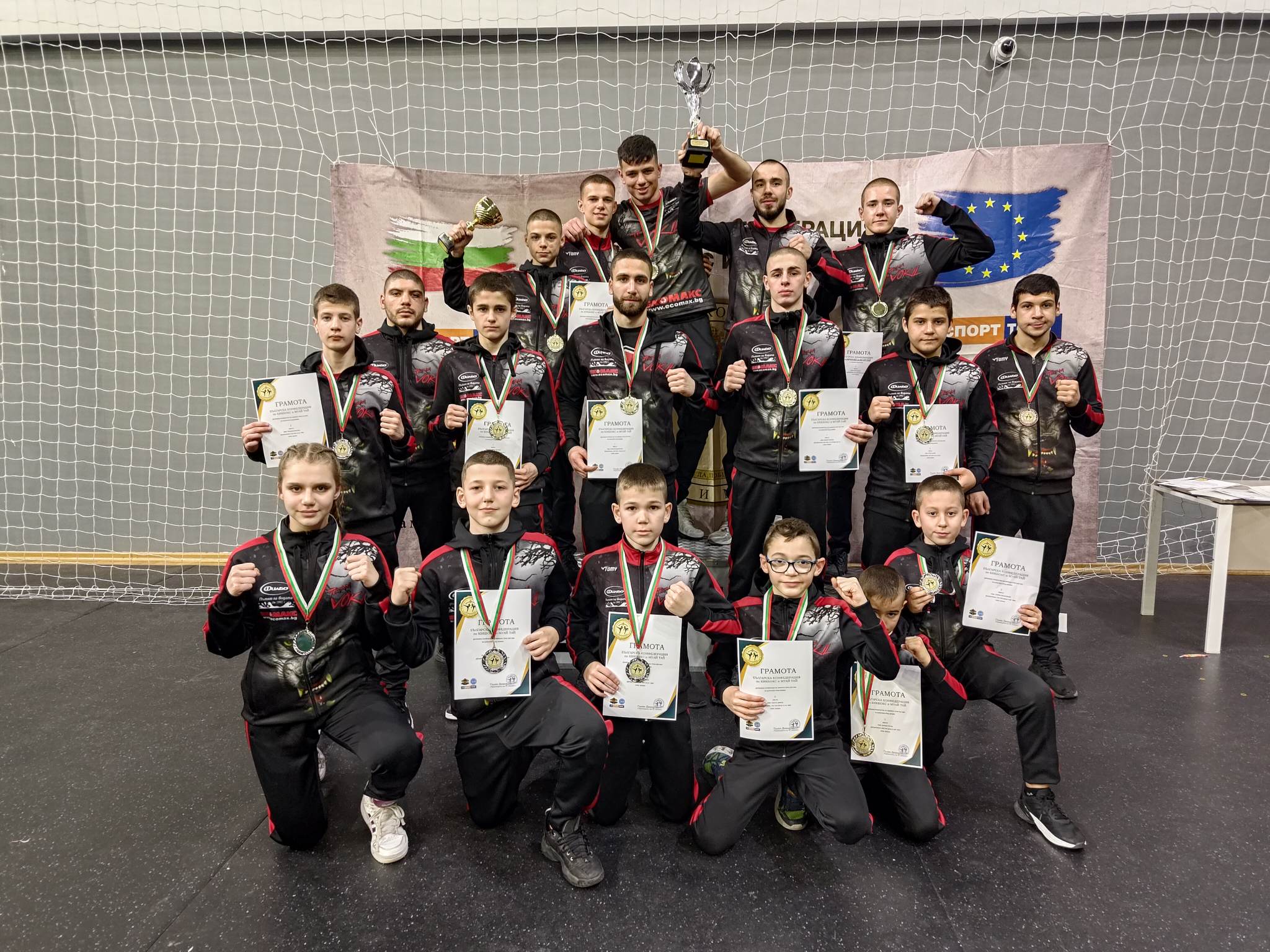 Варненският клуб „Вокил“ спечели отборната титла на Държавното първенство по кикбокс, стил лоу кик