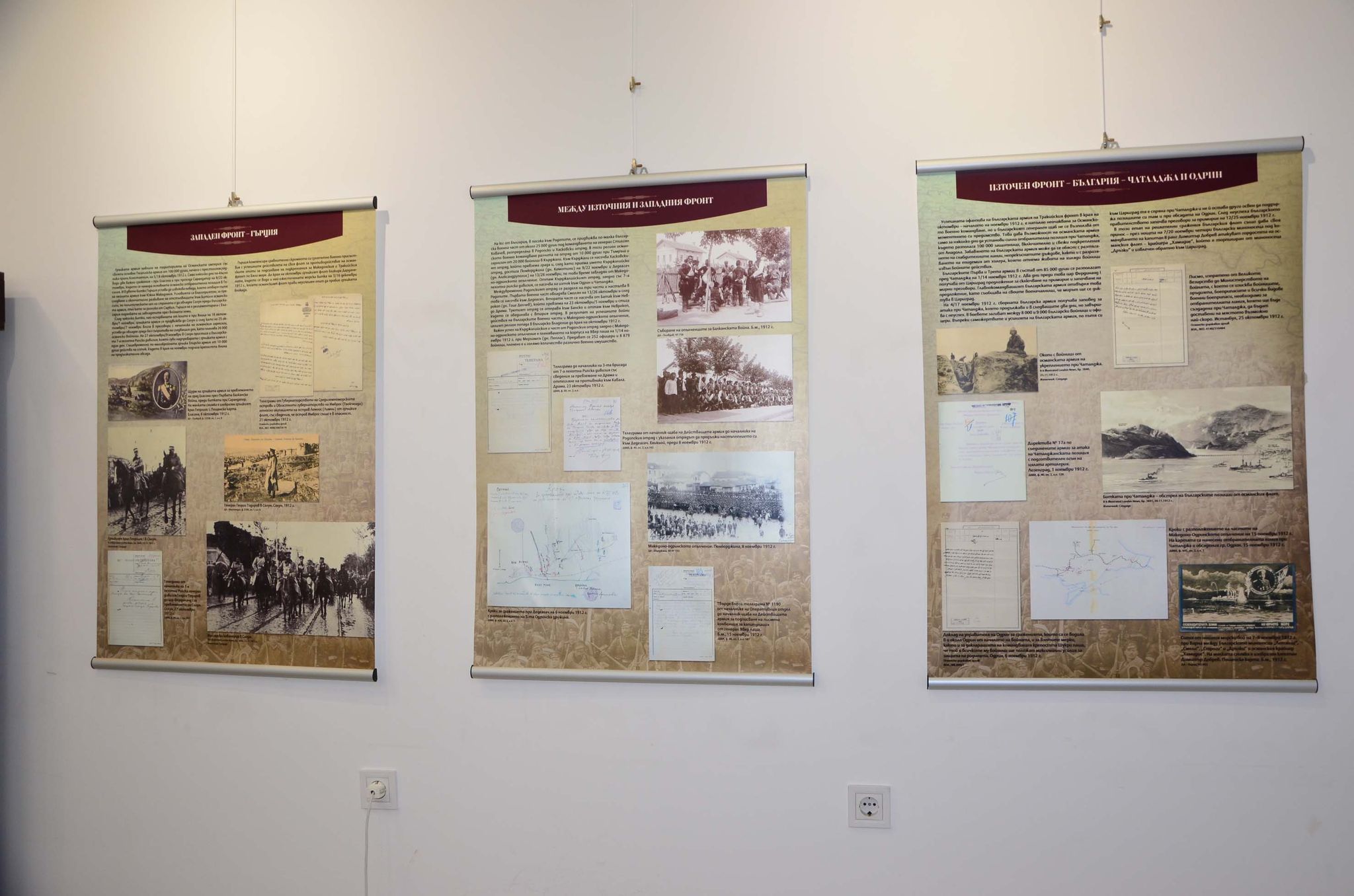 Откриха изложба „Велики дни – Сломени дни. Балканските войни 1912–1913 г.“
