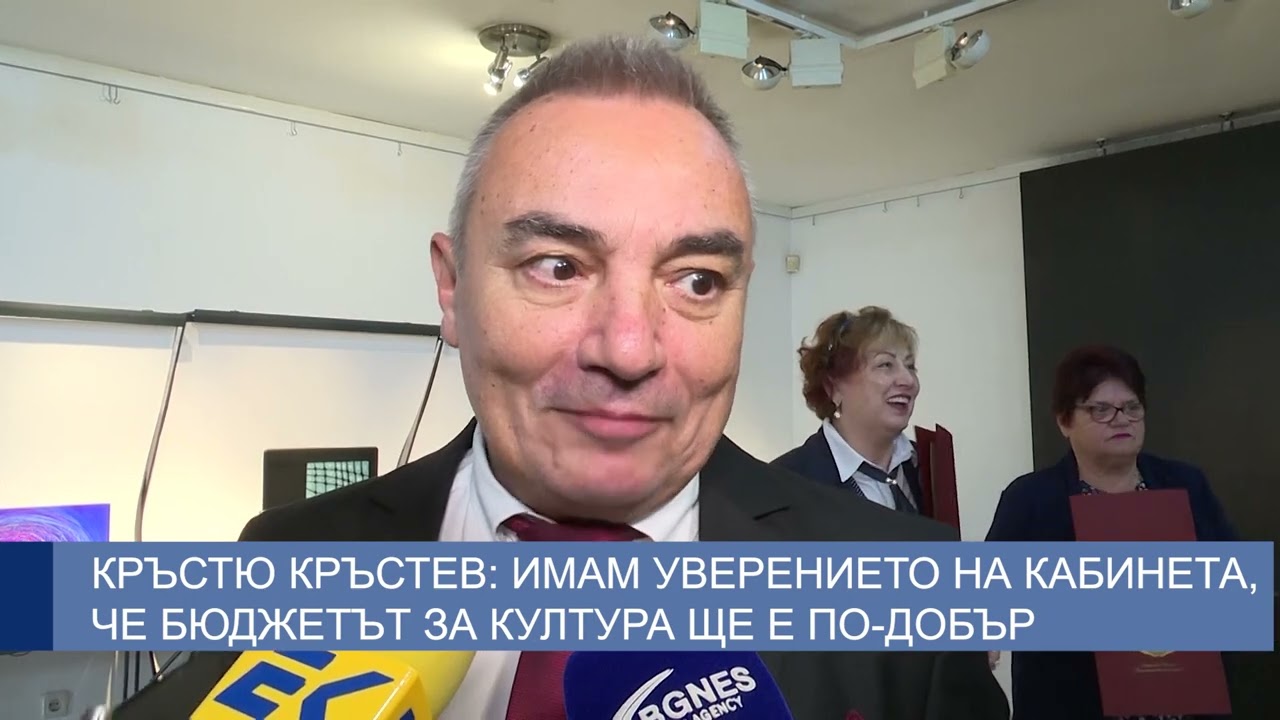 Кръстю Кръстев: Имам уверението на кабинета, че бюджетът за култура ще е по-добър