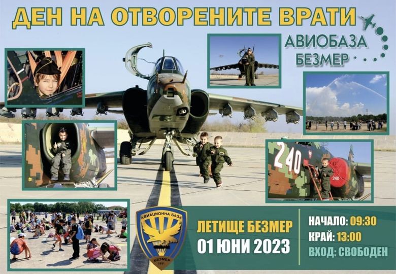 Ден на отворени врати в авиобаза Безмер - armymedia.bg Ден на отворени врати в авиобаза Безмер