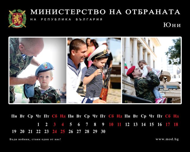 Военни формирования отварят врати по повод 1 юни – Международния ден на детето