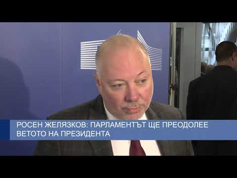 Росен Желязков: Парламентът ще преодолее ветото на президента