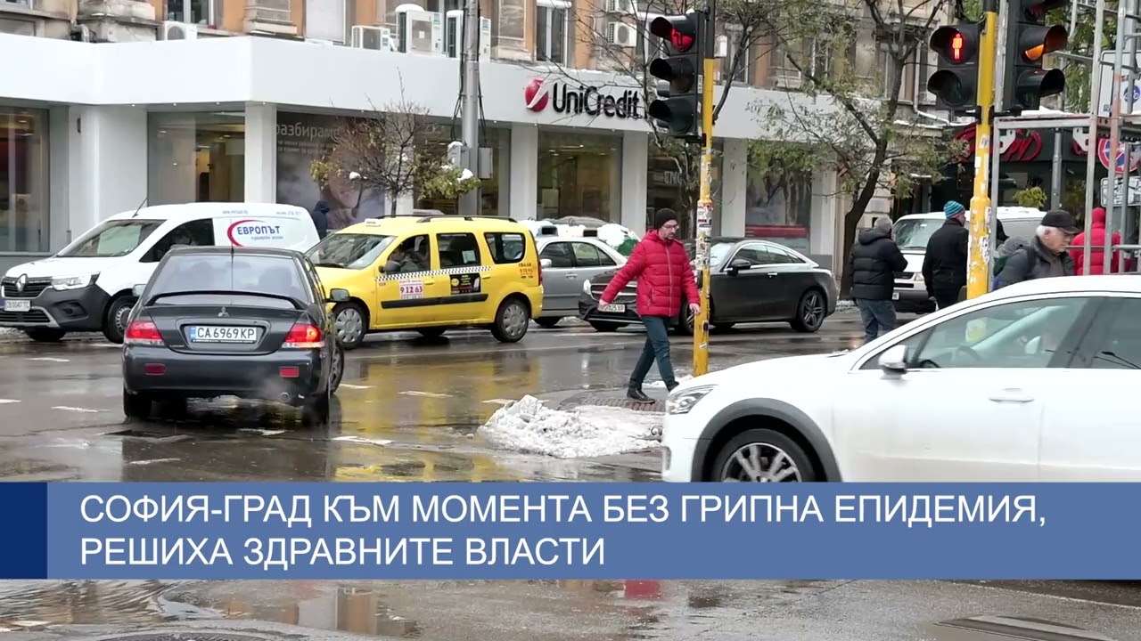 София-град към момента без грипна епидемия, решиха здравните власти