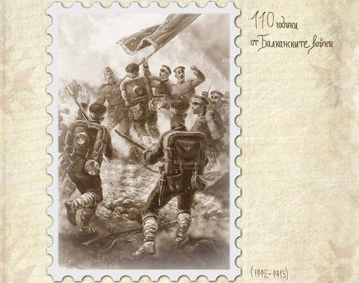 Национален ученически конкурс „Наследник съм на…“, посветен на 110-годишнината от Балканските войни (1912 - 1913)