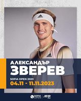 Александър Зверев ще играе на Sofia Open 2023