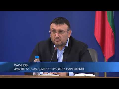 Маринов: Има 402 акта за административни нарушения