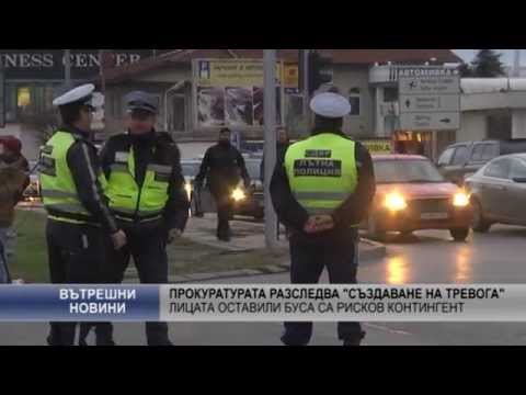 Прокуратурата разследва „създаване на тревога“ за летище София