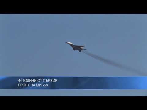 44 години от първия полет на МиГ-29