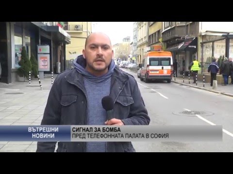 Сигнал за бомба пред телефонната палата в София